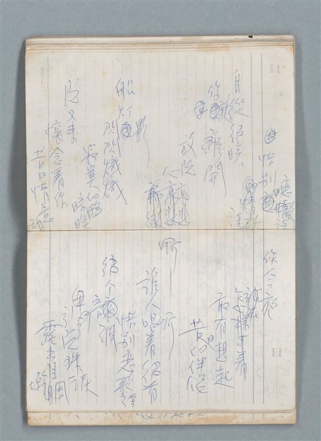 主要名稱：75年作詞簿 NO.1（筆記本）圖檔，第60張，共100張
