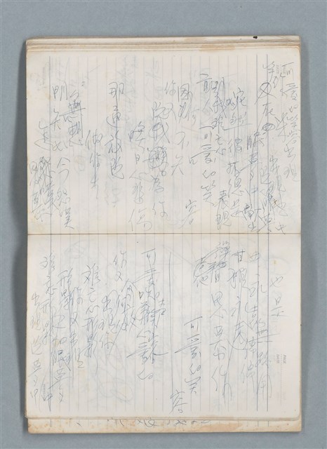 主要名稱：75年作詞簿 NO.1（筆記本）圖檔，第61張，共100張