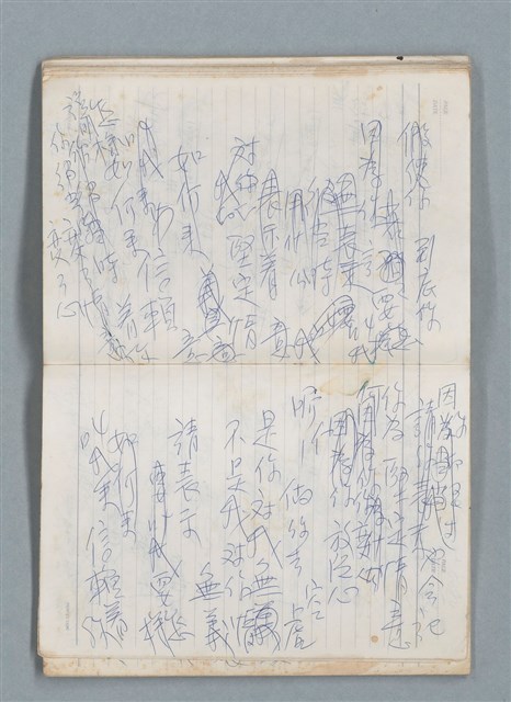 主要名稱：75年作詞簿 NO.1（筆記本）圖檔，第63張，共100張