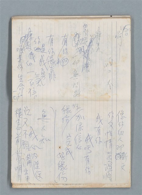 主要名稱：75年作詞簿 NO.1（筆記本）圖檔，第65張，共100張