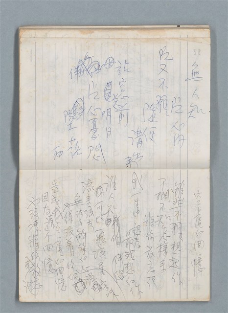 主要名稱：75年作詞簿 NO.1（筆記本）圖檔，第67張，共100張