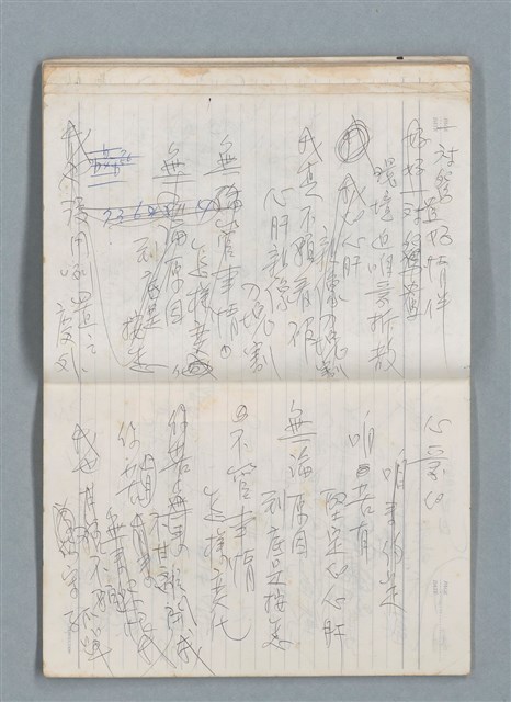 主要名稱：75年作詞簿 NO.1（筆記本）圖檔，第68張，共100張