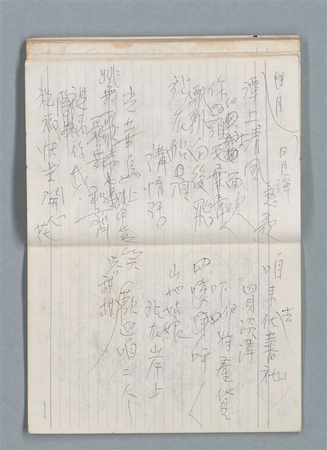 主要名稱：75年作詞簿 NO.1（筆記本）圖檔，第69張，共100張