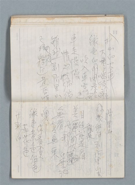 主要名稱：75年作詞簿 NO.1（筆記本）圖檔，第70張，共100張