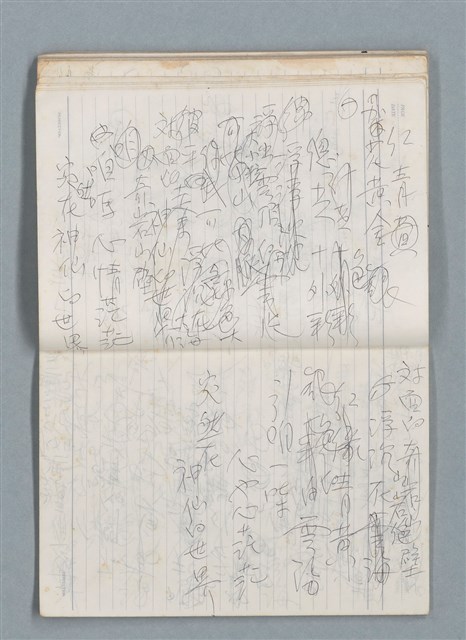 主要名稱：75年作詞簿 NO.1（筆記本）圖檔，第71張，共100張