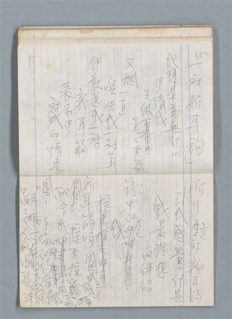主要名稱：75年作詞簿 NO.1（筆記本）圖檔，第73張，共100張