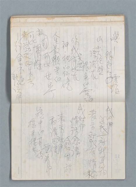 主要名稱：75年作詞簿 NO.1（筆記本）圖檔，第75張，共100張