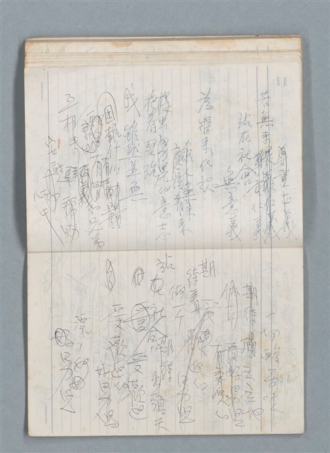 主要名稱：75年作詞簿 NO.1（筆記本）圖檔，第78張，共100張