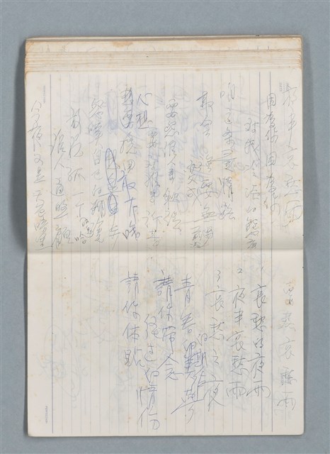 主要名稱：75年作詞簿 NO.1（筆記本）圖檔，第84張，共100張