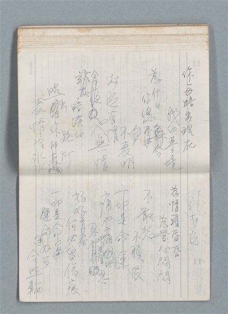 主要名稱：75年作詞簿 NO.1（筆記本）圖檔，第86張，共100張