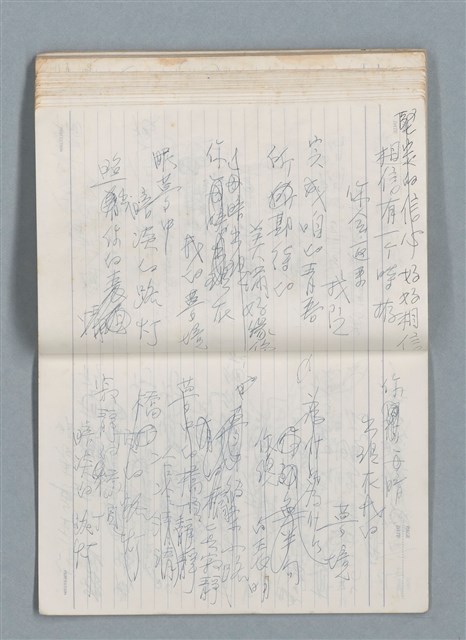 主要名稱：75年作詞簿 NO.1（筆記本）圖檔，第87張，共100張
