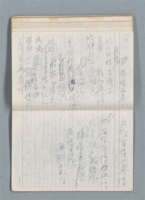 主要名稱：75年作詞簿 NO.1（筆記本）圖檔，第88張，共100張