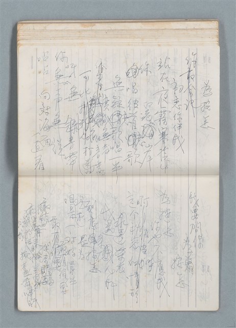 主要名稱：75年作詞簿 NO.1（筆記本）圖檔，第89張，共100張