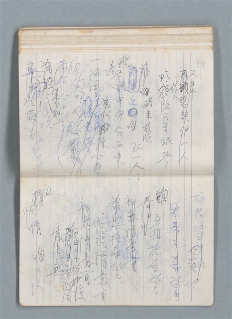 主要名稱：75年作詞簿 NO.1（筆記本）圖檔，第91張，共100張