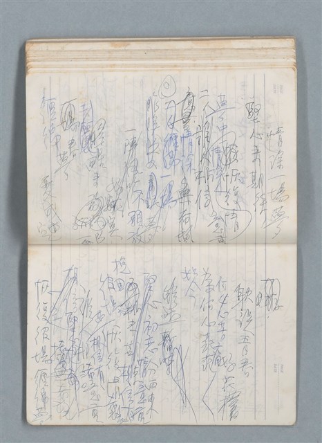 主要名稱：75年作詞簿 NO.1（筆記本）圖檔，第92張，共100張