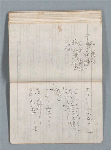 主要名稱：75年作詞簿 NO.1（筆記本）圖檔，第97張，共100張