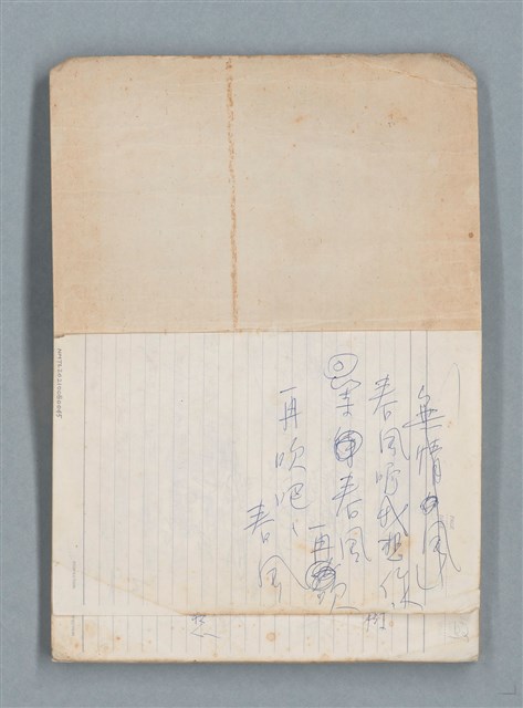 主要名稱：76年作詞簿 NO.2（筆記本）圖檔，第3張，共100張