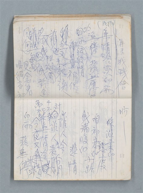 主要名稱：76年作詞簿 NO.2（筆記本）圖檔，第12張，共100張