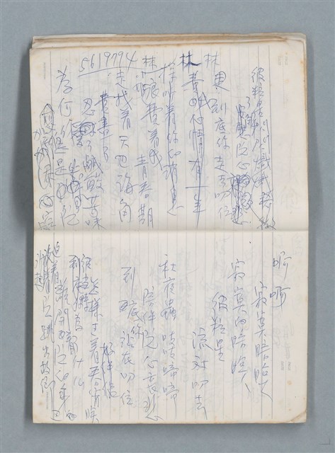 主要名稱：76年作詞簿 NO.2（筆記本）圖檔，第13張，共100張