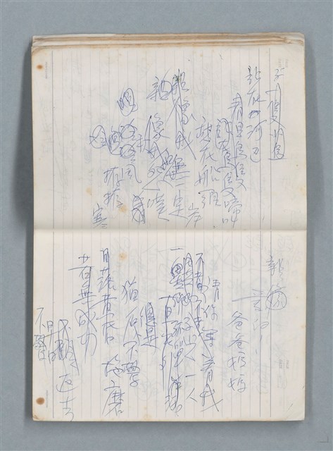 主要名稱：76年作詞簿 NO.2（筆記本）圖檔，第15張，共100張