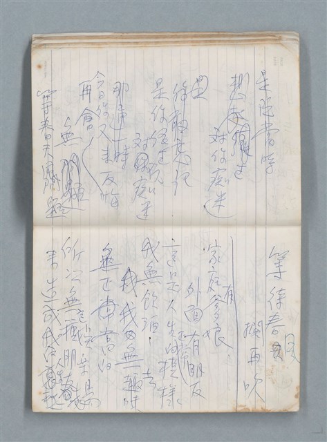 主要名稱：76年作詞簿 NO.2（筆記本）圖檔，第17張，共100張