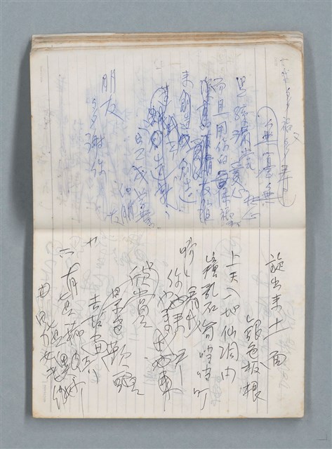 主要名稱：76年作詞簿 NO.2（筆記本）圖檔，第20張，共100張