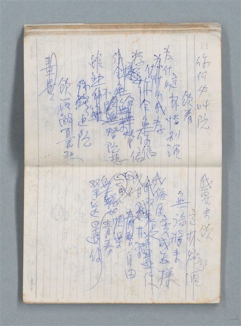 主要名稱：76年作詞簿 NO.2（筆記本）圖檔，第23張，共100張