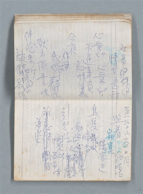 主要名稱：76年作詞簿 NO.2（筆記本）圖檔，第28張，共100張