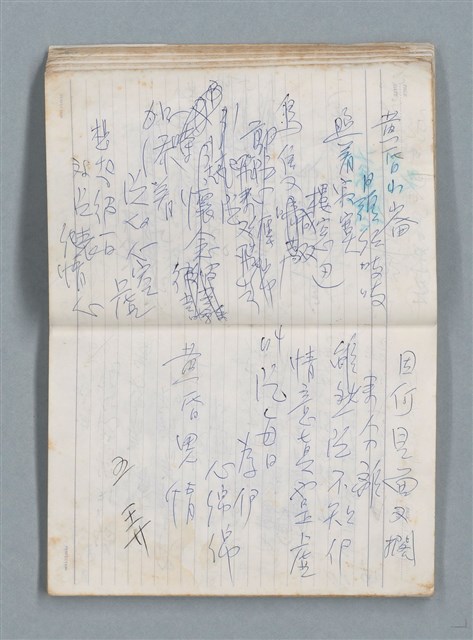 主要名稱：76年作詞簿 NO.2（筆記本）圖檔，第29張，共100張