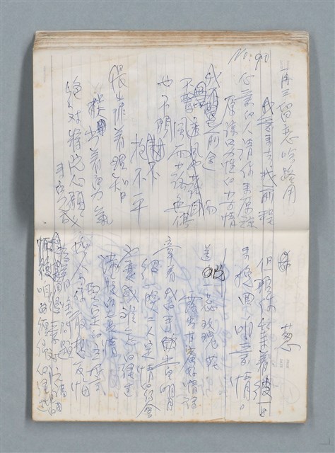 主要名稱：76年作詞簿 NO.2（筆記本）圖檔，第30張，共100張