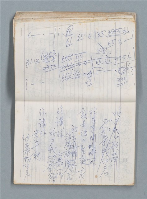 主要名稱：76年作詞簿 NO.2（筆記本）圖檔，第38張，共100張