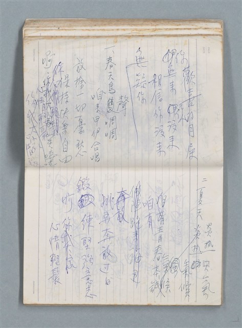 主要名稱：76年作詞簿 NO.2（筆記本）圖檔，第44張，共100張