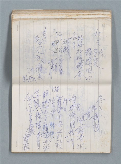 主要名稱：76年作詞簿 NO.2（筆記本）圖檔，第45張，共100張