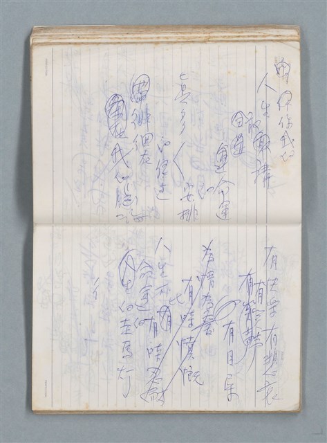 主要名稱：76年作詞簿 NO.2（筆記本）圖檔，第46張，共100張