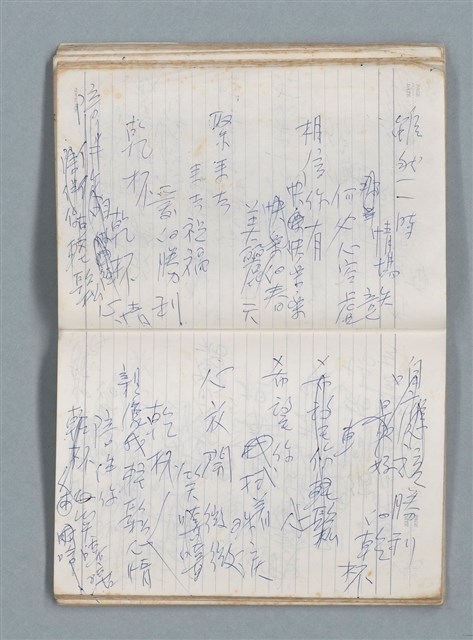 主要名稱：76年作詞簿 NO.2（筆記本）圖檔，第49張，共100張