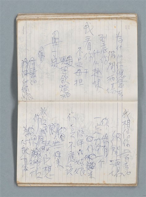 主要名稱：76年作詞簿 NO.2（筆記本）圖檔，第50張，共100張