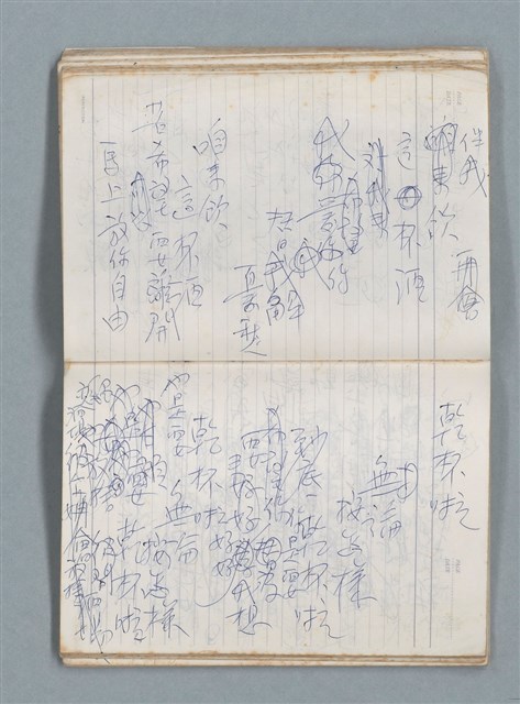 主要名稱：76年作詞簿 NO.2（筆記本）圖檔，第51張，共100張