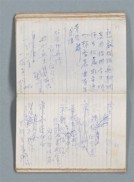 主要名稱：76年作詞簿 NO.2（筆記本）圖檔，第53張，共100張
