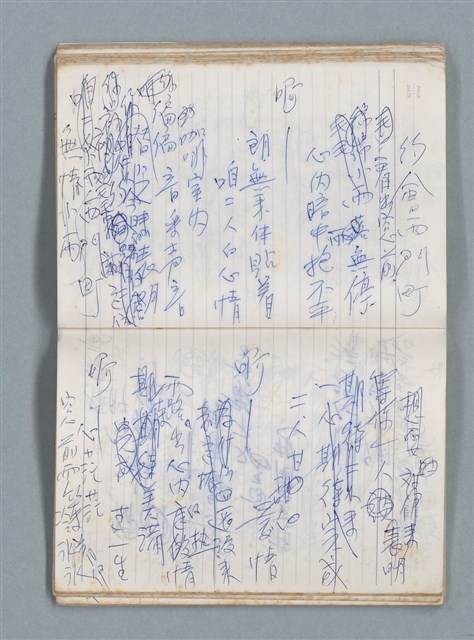 主要名稱：76年作詞簿 NO.2（筆記本）圖檔，第56張，共100張
