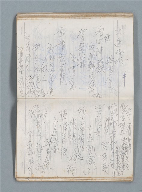 主要名稱：76年作詞簿 NO.2（筆記本）圖檔，第59張，共100張
