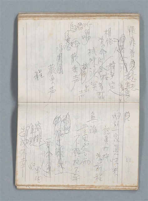 主要名稱：76年作詞簿 NO.2（筆記本）圖檔，第61張，共100張