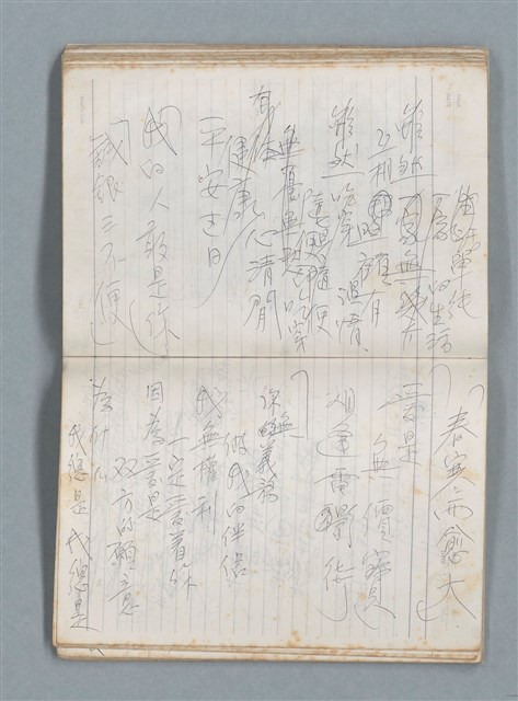 主要名稱：76年作詞簿 NO.2（筆記本）圖檔，第63張，共100張