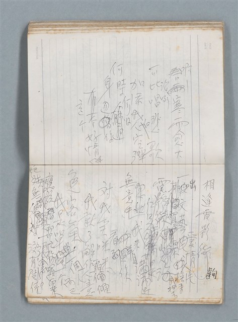 主要名稱：76年作詞簿 NO.2（筆記本）圖檔，第66張，共100張