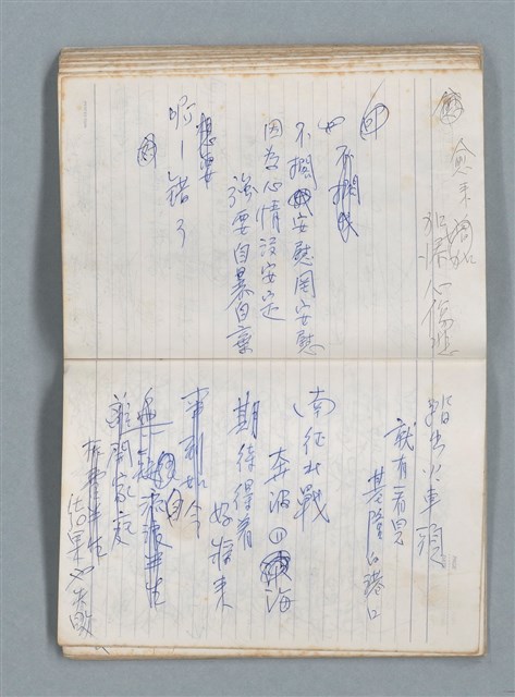 主要名稱：76年作詞簿 NO.2（筆記本）圖檔，第69張，共100張