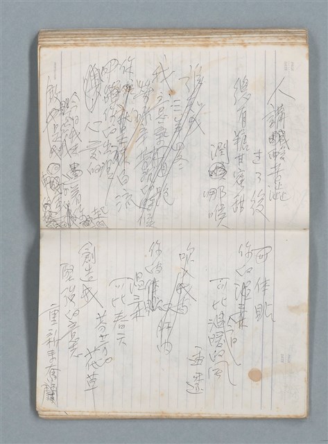 主要名稱：76年作詞簿 NO.2（筆記本）圖檔，第72張，共100張