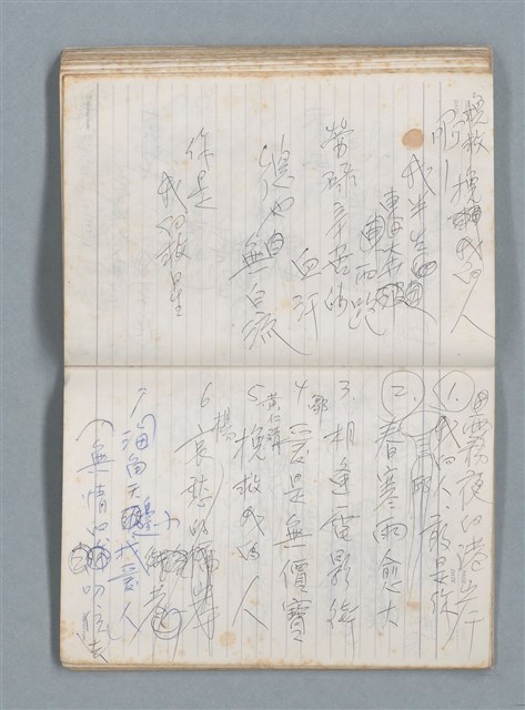 主要名稱：76年作詞簿 NO.2（筆記本）圖檔，第73張，共100張
