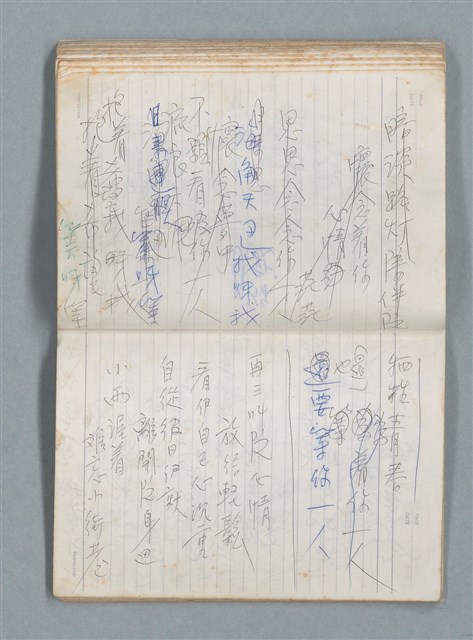 主要名稱：76年作詞簿 NO.2（筆記本）圖檔，第76張，共100張