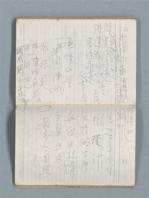 主要名稱：76年作詞簿 NO.2（筆記本）圖檔，第90張，共100張