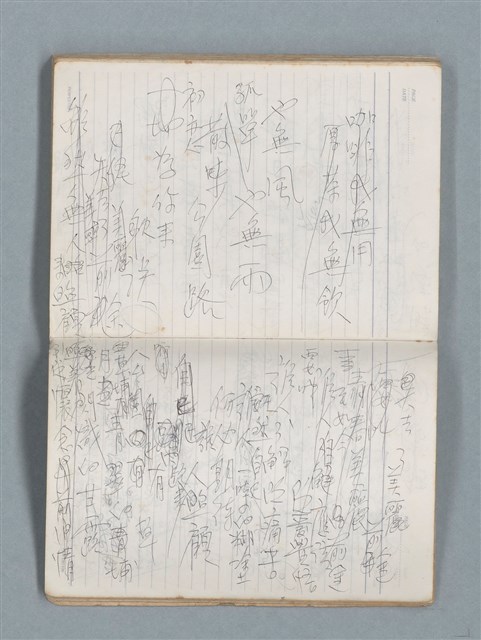 主要名稱：76年作詞簿 NO.2（筆記本）圖檔，第91張，共100張