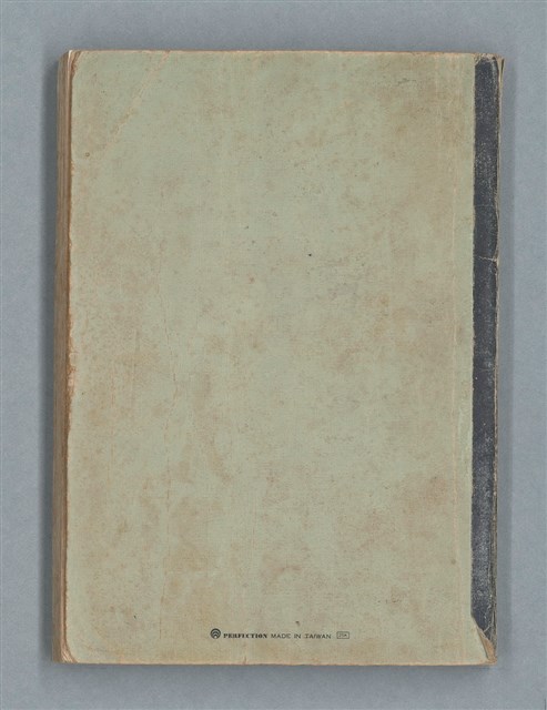 主要名稱：76年作詞簿 NO.2（筆記本）圖檔，第99張，共100張